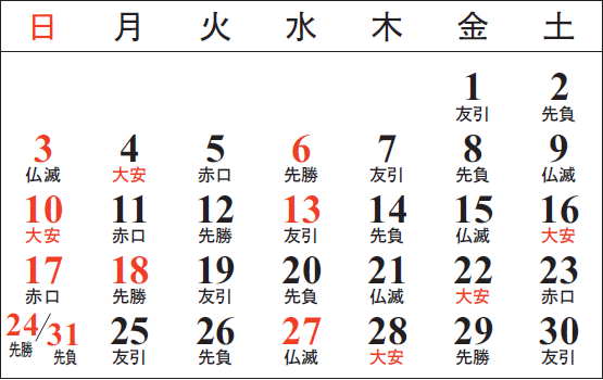 青果・水産物部・花き部 7月カレンダー