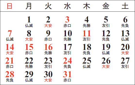 青果・水産物部・花き部 8月カレンダー