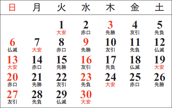 青果・水産物部・花き部 11月カレンダー