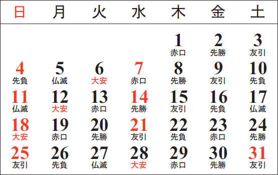青果・水産物部・花き部 12月カレンダー