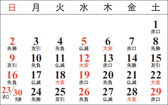 青果・水産物部・花き部 4月カレンダー