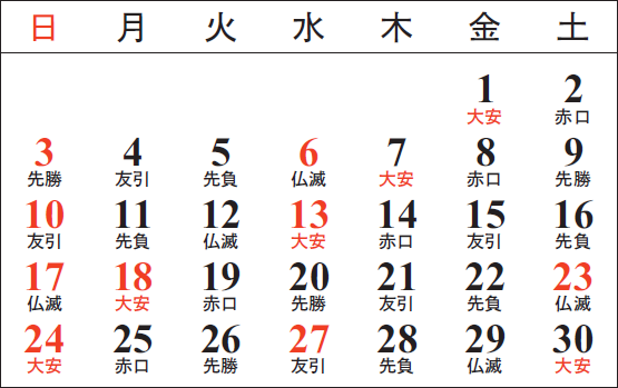 青果・水産物部・花き部 9月カレンダー
