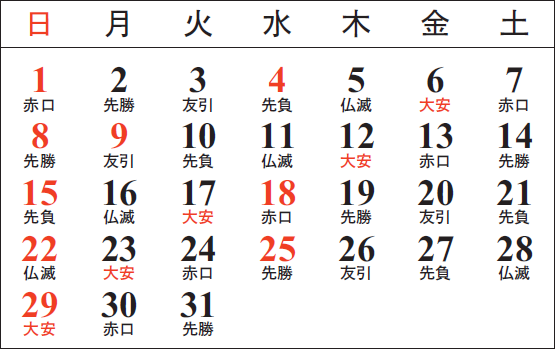 青果・水産物部・花き部 10月カレンダー