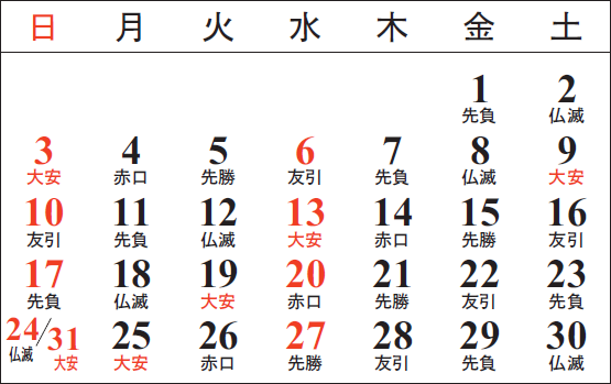 青果・水産物部・花き部 3月カレンダー