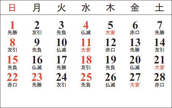 青果・水産物部・花き部 2月カレンダー