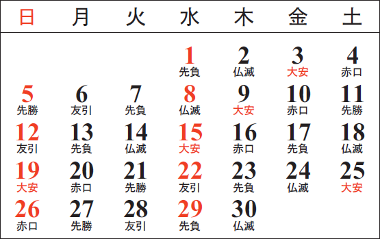 青果・水産物部・花き部 4月カレンダー