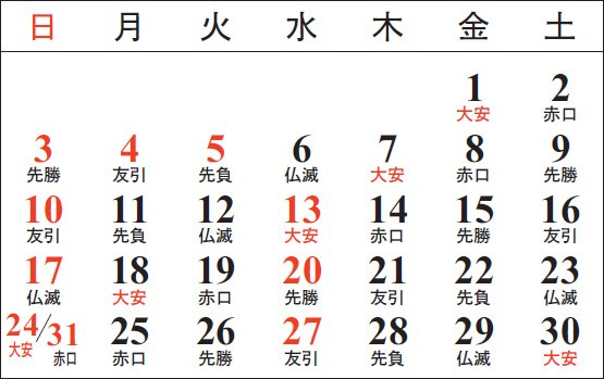 青果・水産物部・花き部 5月カレンダー